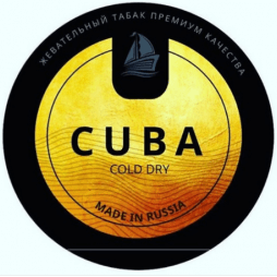 Купить CUBA COLD DRY