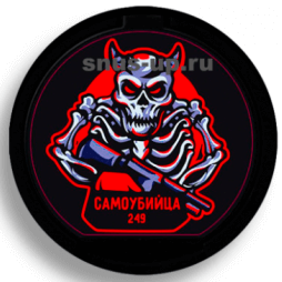 Купить Самоубийца 249 Red